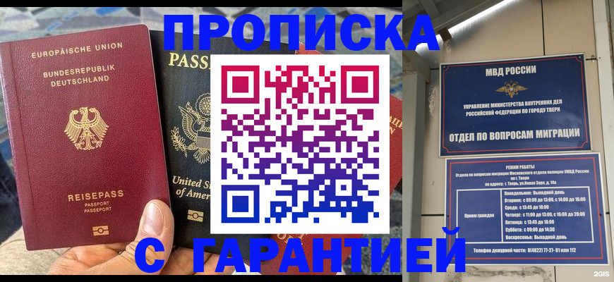 временная регистрация законно в Зуевке
